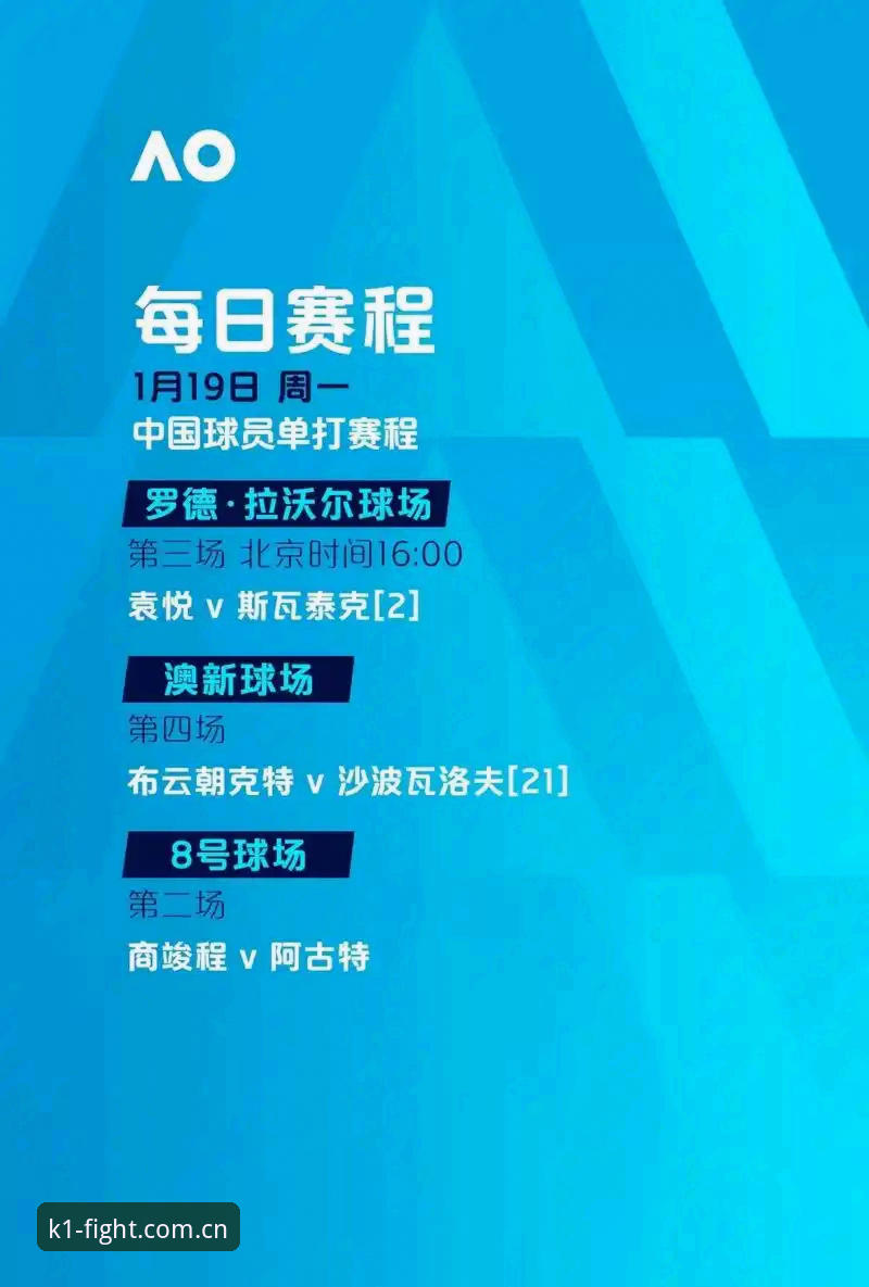 欧联杯决赛操作教程：埃梅里夺冠全纪录与K1体育登录平台观赛体验指南