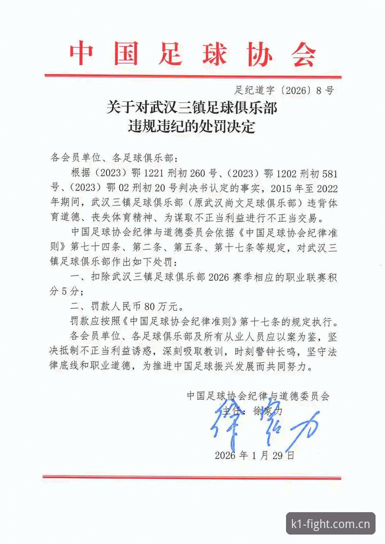中国足协第三批禁足名单公布，足球反腐风暴如何重塑行业生态？